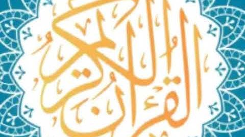 سورة القلم كاملة لفضيلة الشيخ عبدالله الجهني ) اصدار ختمة روائع التلاوات