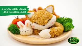 Green Farms Rice (Dishes for Your Child)-أرز جرين فارمز (أطباق لطفلك) screenshot 4