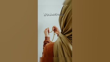 صلوا عليه وسلموا تسليما#القرآن_الكريم #دعمكم #follow #اكسبلور #حالات_واتس #الجمعة #سورة_الكهف #short