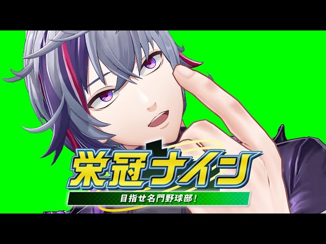 【栄冠ナイン】不破湊でもわかるガチキッズ向け初歩中の初歩にじさんじ甲子園の楽しみ方講座【にじさんじ】のサムネイル