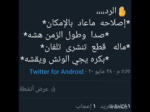 ما عندكم سمكري فنان يسمكر القلب ويرشه