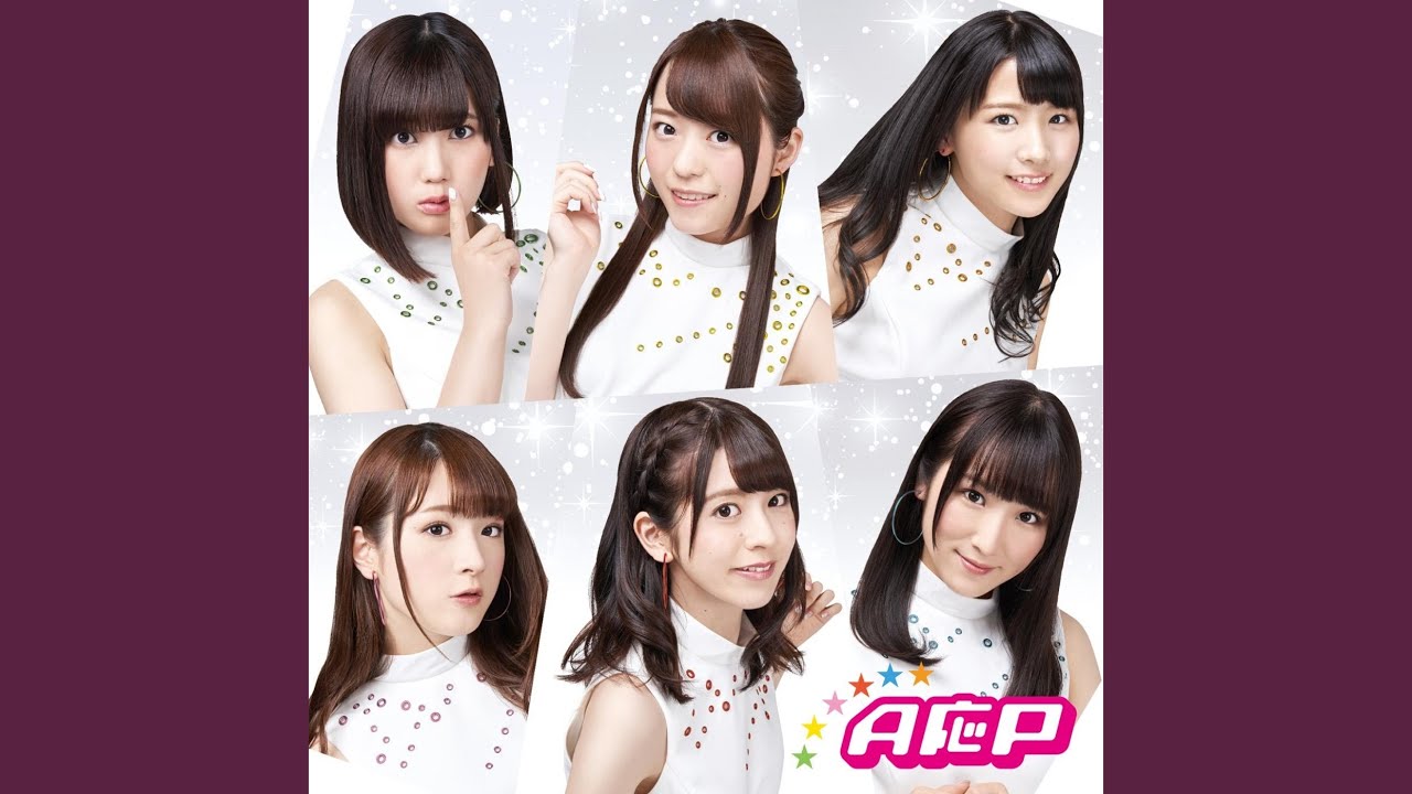 乙女はこの夏パッションを知る