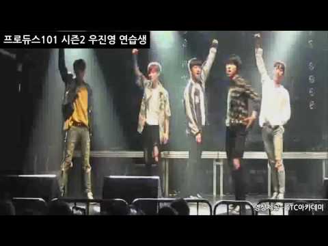 프로듀스101시즌2 우진영연습생