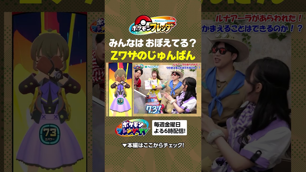 ジラーチのZワザ、みんなはおぼえた? #shorts