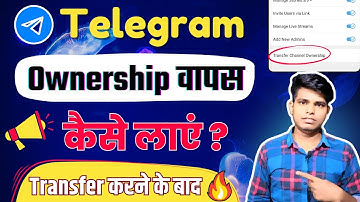 Telegram Ownership Wapas Kaise Laye | How to Recover Telegram Group Ownership | Telegram Ownership