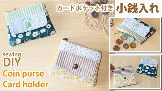 DIY Coin purse with card pocket / How to make zipper pouch / Sewing tutorial