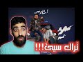 Moudy X T M X Ashawes Pord By Syrer Power أشاوس رأيي وردة فعلي 