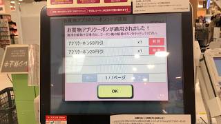 【愛媛県 松山市】イオンスタイル松山 レジゴー／お買い物しながらセルフレジ（お買物アプリクーポンを使用／バーコード決済 AEON Payで支払い）2025.11