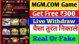 Is Mgm Game Real or Fake | How to Withdraw from Mgm Game | Mgm Game Withdrawal Problem