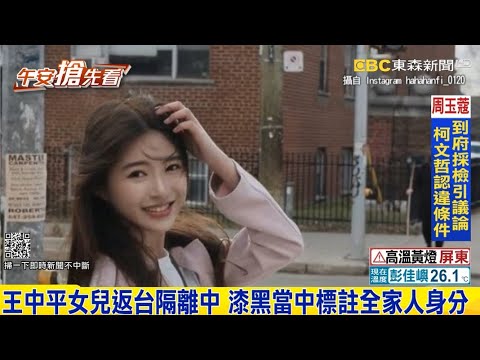 演藝圈染疫擴大 「女人我最大」5藝人確診｜品觀點ｘ東森新聞