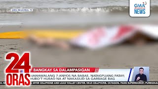 Download Lagu Nawawalang 7-anyos na babae, natagpuang patay; hubo't hubad na at nakasilid sa garbage bag | 24 Oras MP3 Download Lagu Nawawalang 7-anyos na babae, natagpuang patay; hubo't hubad na at nakasilid sa garbage bag | 24 Oras MP3