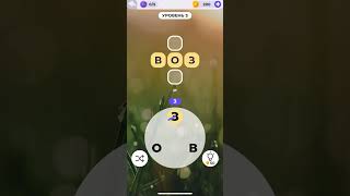 Линия слова￼ screenshot 2