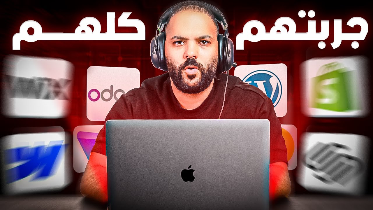 افضل اداة لعمل موقع الكتروني (مجانا) في سنة ٢٠٢٦