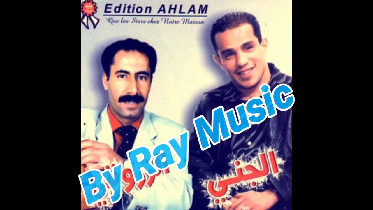 Chikh Zarouki - Achktha Fi Ness Lile / الشيخ الزروقي - عشقتها في نص اليل