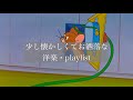 【洋楽】少し懐かしくてお洒落な洋楽🌂【playlist】
