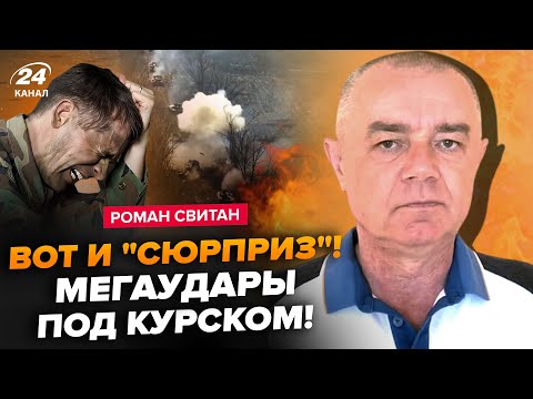 ⚡СВІТАН: ЕКСТРЕНІ зміни