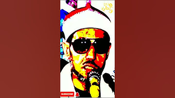 التلاوة النادرة للشيخ محمد عمران من سورة الرعد