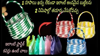 ఇన్ని రోజులు ఈ tips తెలియక చాలా ఇబ్బంది పడ్డాం please support my channel