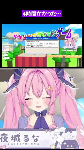 同意するまで4時間かかったwwww #short #vtuber #ゲーム實況