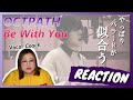 こんなの良いに決まってる! OCTPATH 'Be with you (Short ver.)'Official Lyric Video 【歌声分析】【リアクション】