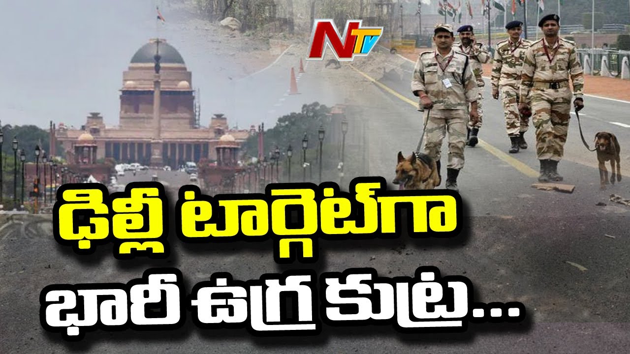 Delhi On High Alert After intelligence Warns About Terror Threat | NTV ...