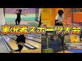 【実況者4人】久しぶりに「スポッチャ」で全力対決してきた。【MKR/はんじょう/カフェイン/九血鬼】