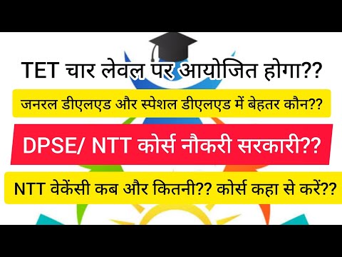 TET 4 लेवल// स्पेशल शिक्षक वेकेंसी NEP// DPSE ,NTT vacancy// KVS special teacher