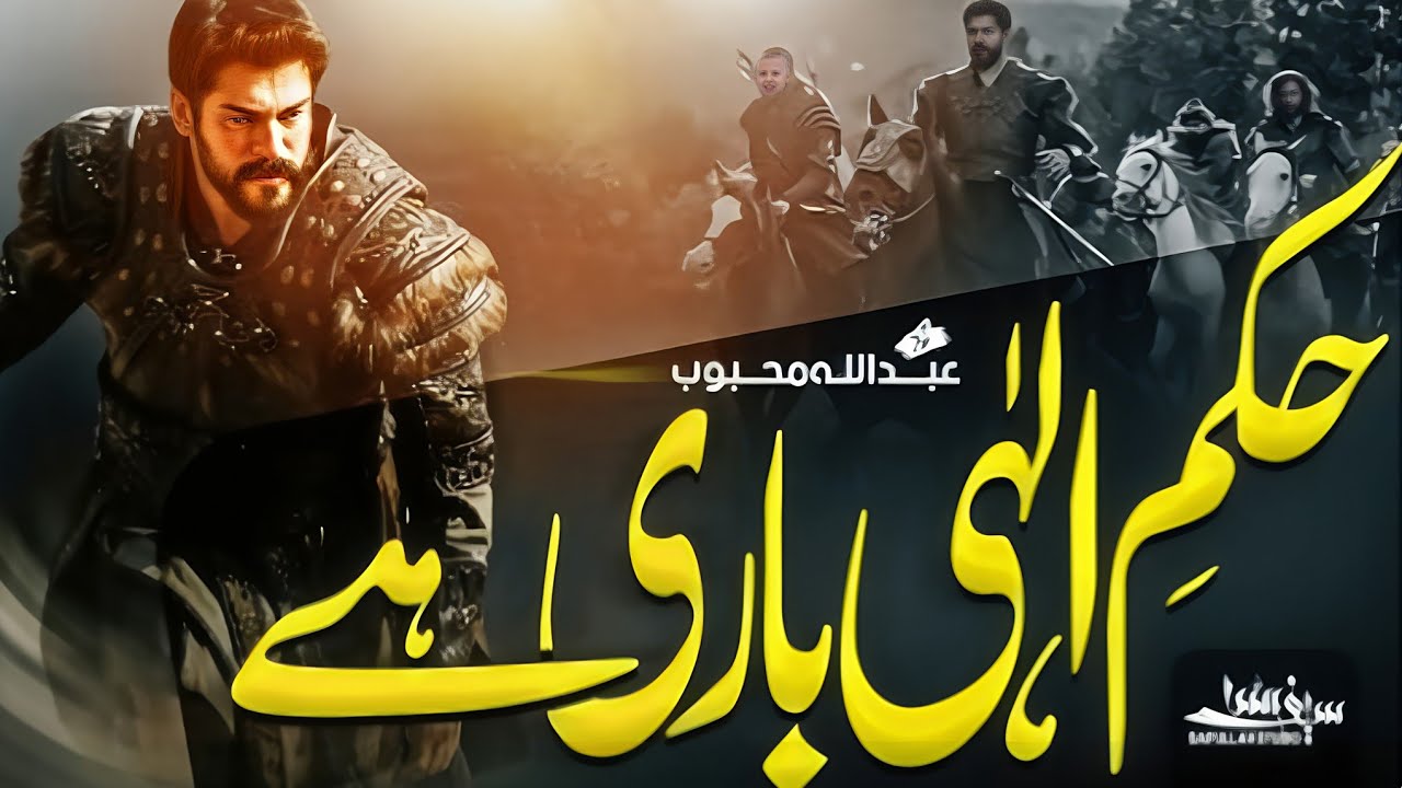 Fast Nasheed | Halky Ho Ya Bojhal Niklo | Abdullah Mehboob | Saifullah Studio | Urdu Nazam