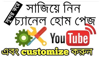 How to Customize YouTube Channel Bangla | Channel Customization | Setup Your YouTube Channel Layout