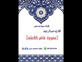 القارى عبدالرحيم ابو عبدالله سورة غافر كامله امام مسجد السلام في الشيخ عثمان تلاوات مساجد عدن