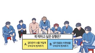 [가비지타임]지상고로 런닝맨 패러디