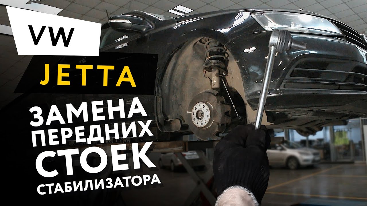 Функция стабилизатора в автомобиле