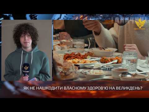 Небезпечні смаколики