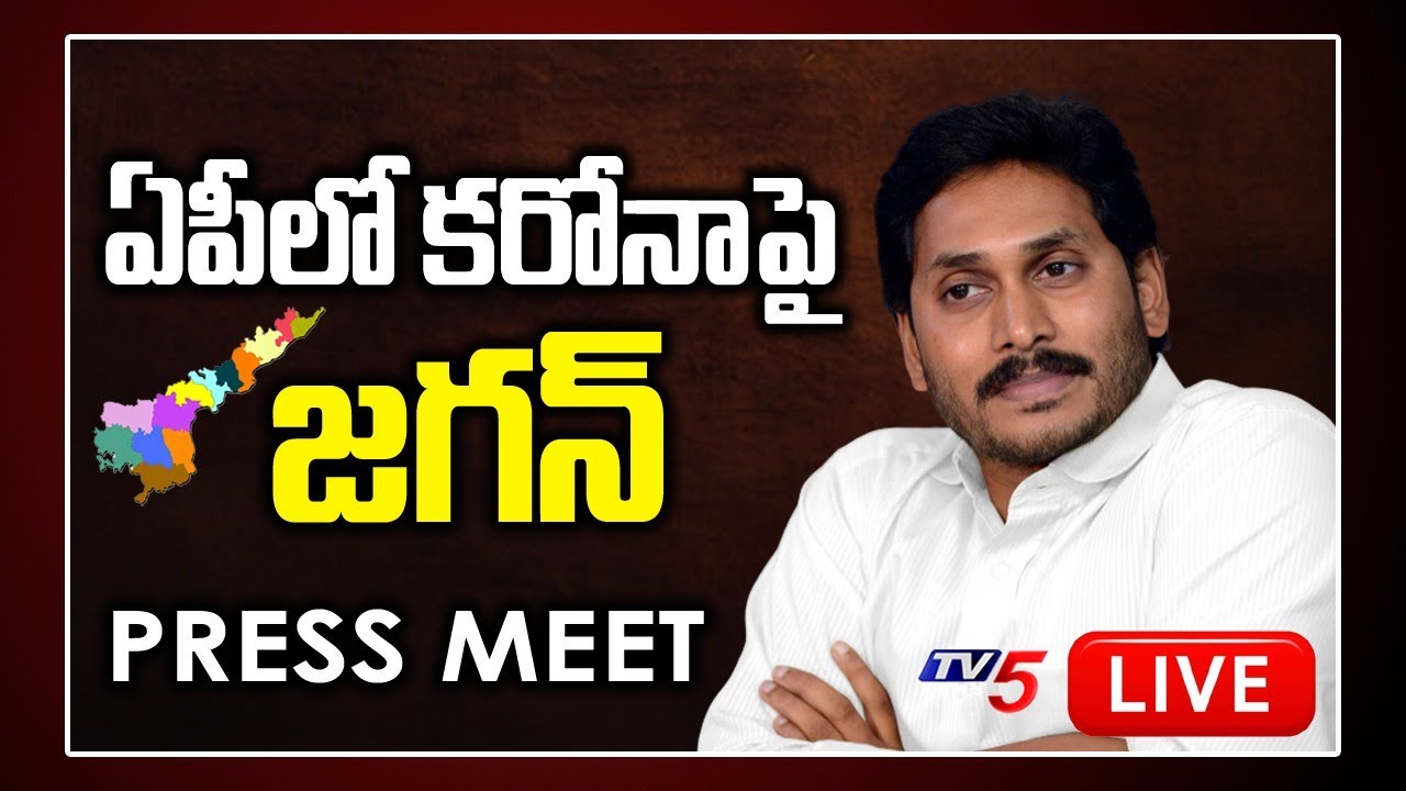AP CM Jagan Press Meet On AP Corona News Update Today Live | Corona Cases Increase | TV5 News
