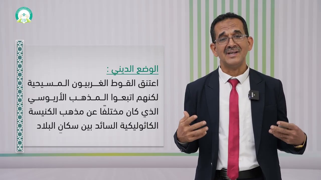 المحاضرة (1) مقدمة عن الأدب الاندلسي | تقديم: د. محمد علي المساوى |