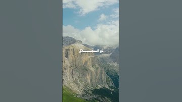 كل من عليها فان من سورة  الرحمن الآيه 26 القارئ محمد صديق #المنشاوي