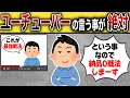 YouTubeを信じすぎて納品をしなくなったタケシ君の末路…【サーモンラン】【スプラトゥーン3】