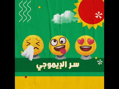 فيديو: كيف بدأ استخدامه؟