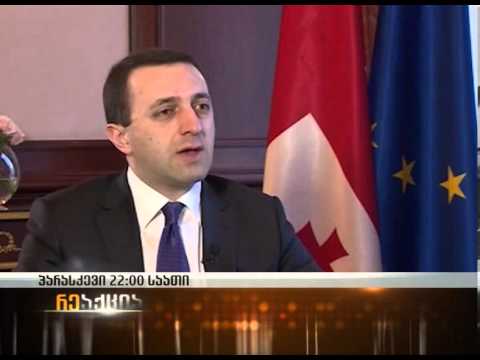 რეაქცია ანონსი 7.02.2014. დათმობის თუ დათბობის პოლიტიკა...