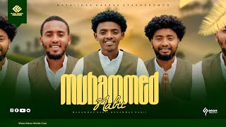 || Muhammad Nabii || Nashiidaa haaraa afaan oromoo || Kebor Media ||