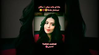 ماذا لو ماتت ديلان?ماكان سيحصل بعدها??? تصميمي?زهور الدم?? للفيديو وإشتراك بالقناة?@turkish1829