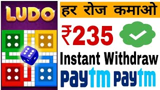 New Ludo Earning Apps Launch 2021! Ludo plaza app se paise kaise Kamaye! Ludo plaza se paise kaise screenshot 4