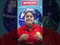 Weather vs Climate সহজভাবে ১ মিনিটে পার্থক্য বুঝে নাও 🌦️ | Geography Basics