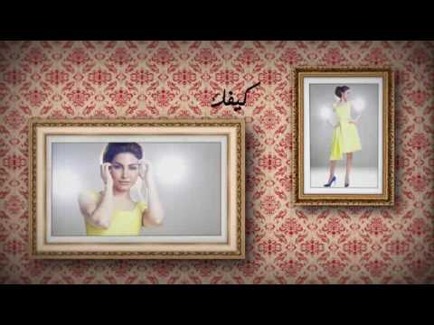     يارا بتروح