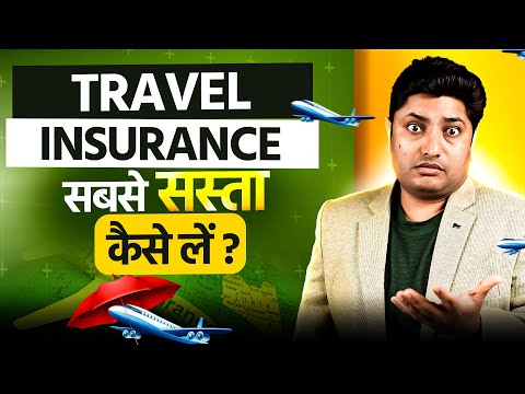 How to Get Cheap Travel Insurance | Low Price Travel Insurance | Best Cheap Travel Insurance