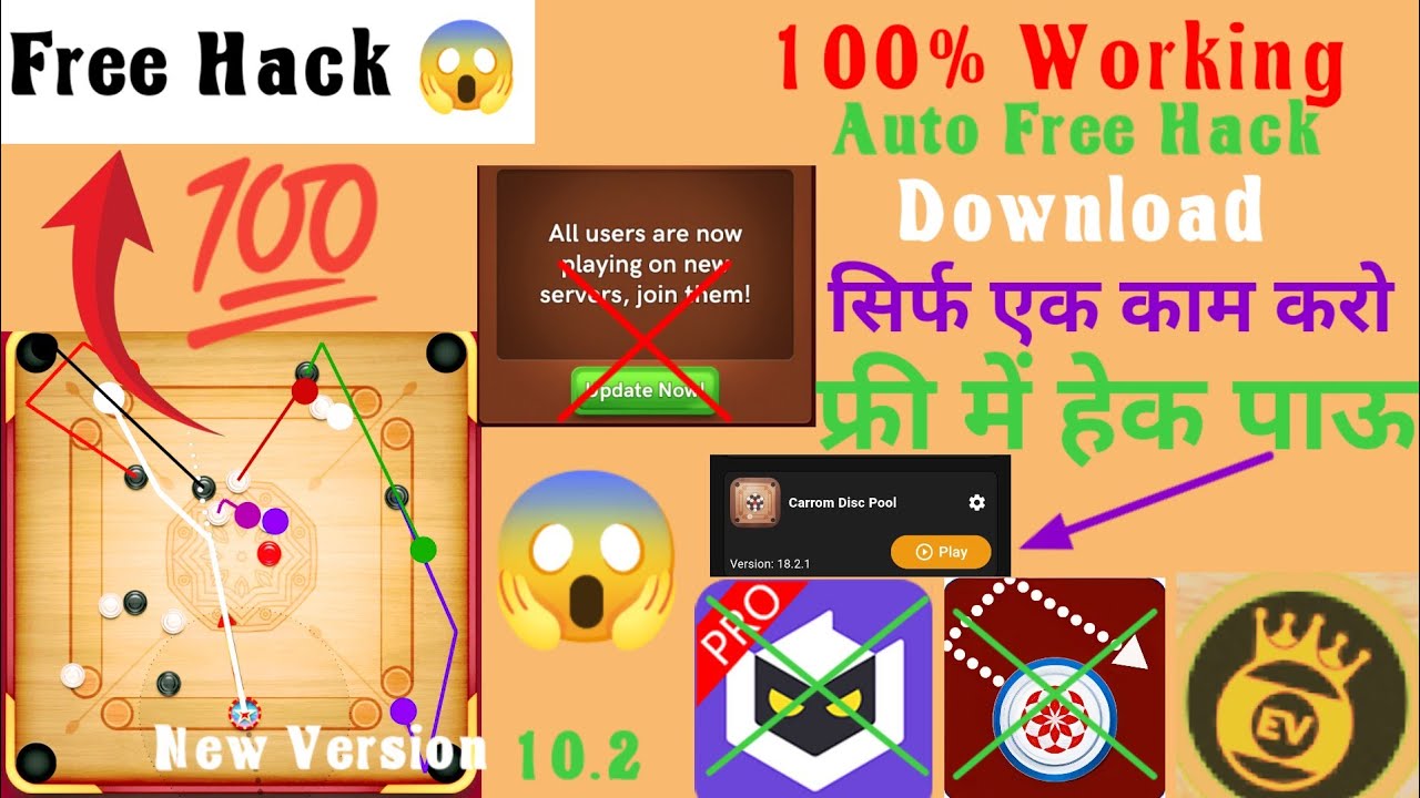 Ev Loder Carrom Pool new Update problem How to Update Carrom Pool | How To Hack In Carrom Pool 🎯💯😲🔥🔥