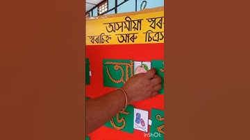 D.EL.ED 1st sem Assamese  chart paper #tlm  ....#2024