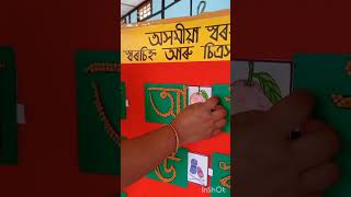 D.EL.ED 1st sem Assamese  chart paper #tlm  ....#2024 screenshot 1