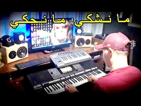 مانشكي مانحكي Zohier Mimouni Sentimental Hasni Man7ki Manchki 