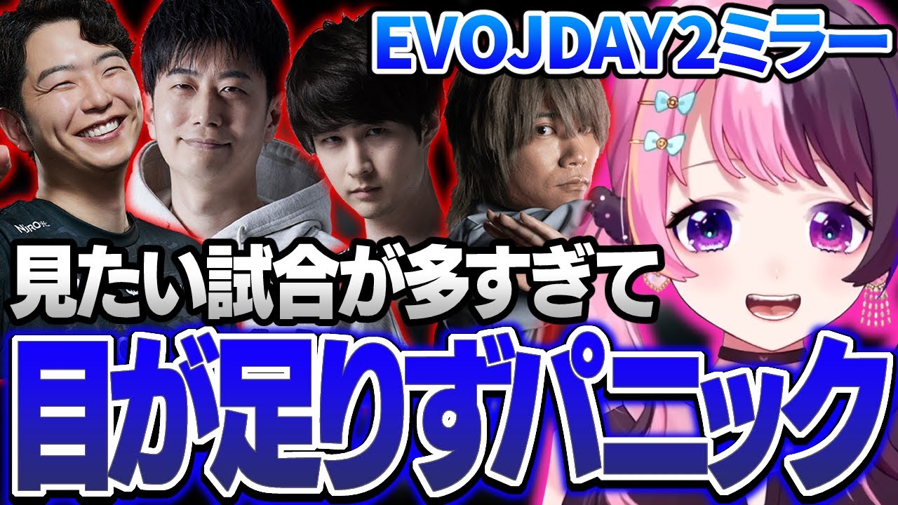 見たい試合が多すぎてパニックになるぷるる【天鬼ぷるる/切り抜き